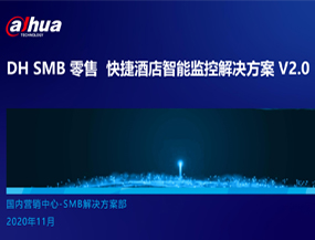 快捷酒店管理